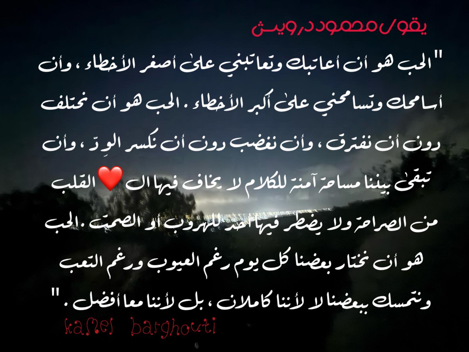 حب وحنين – اقتباس 537