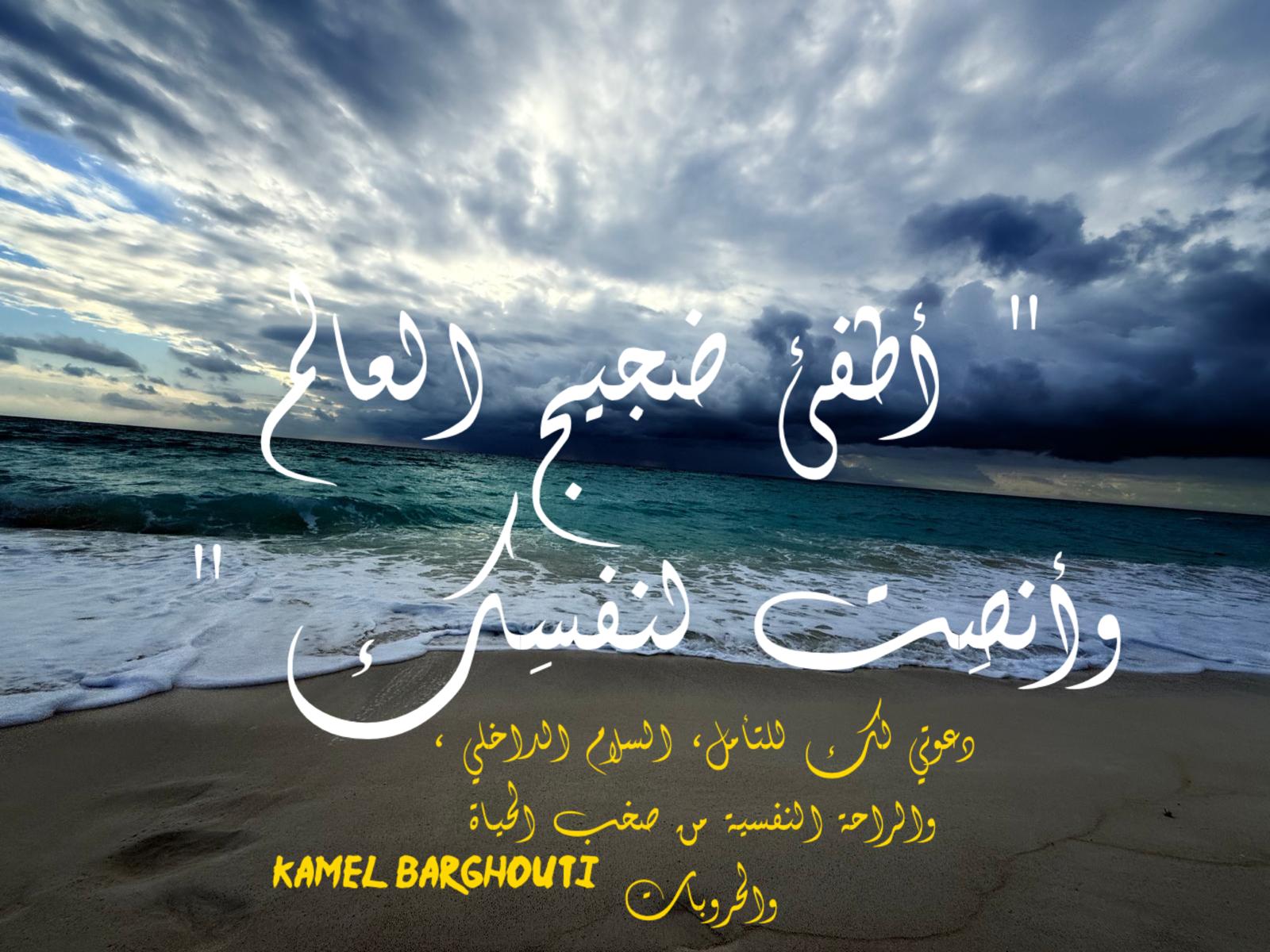 كلام جميل – اقتباس 592