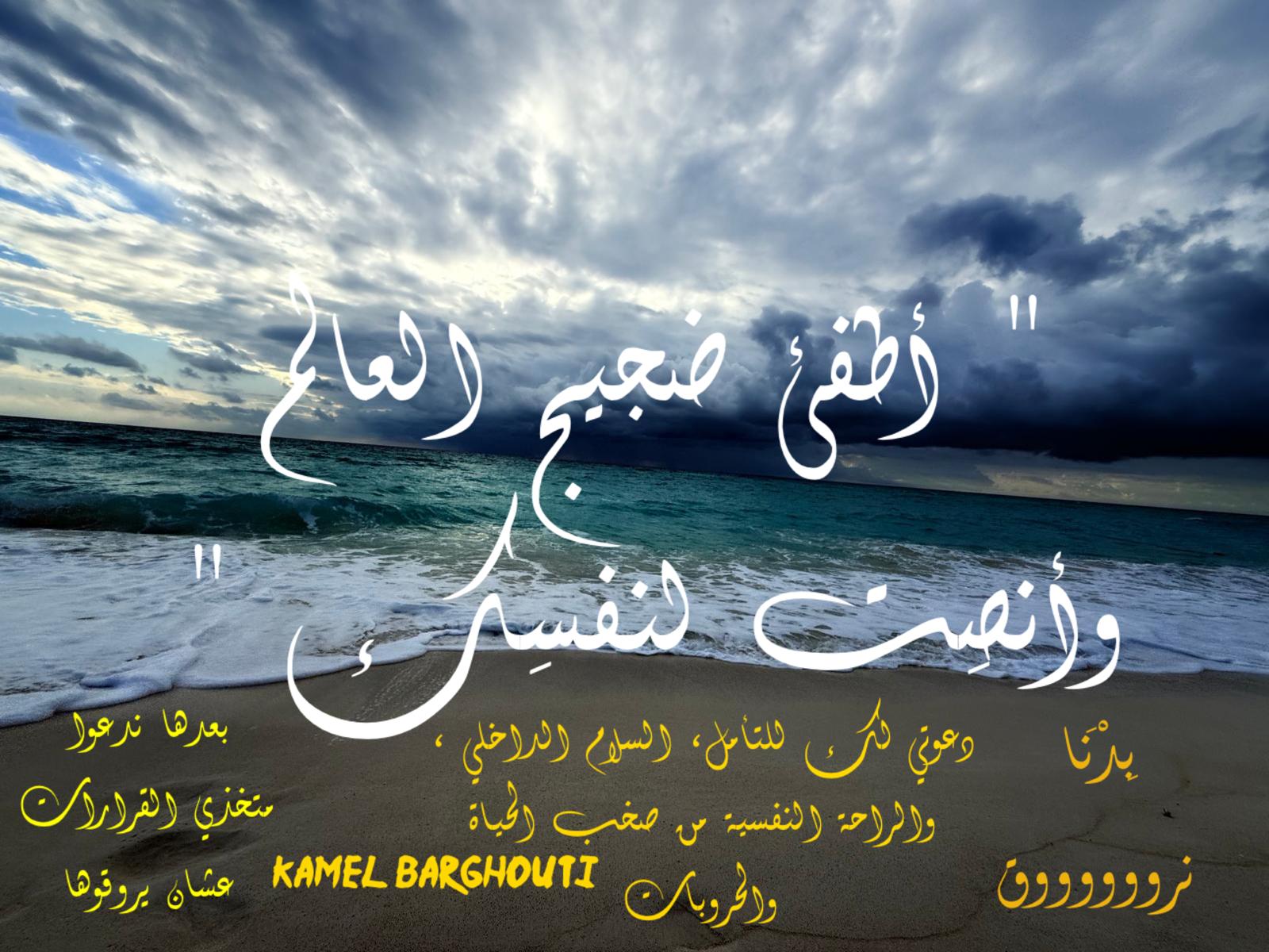 كلام جميل – اقتباس 593