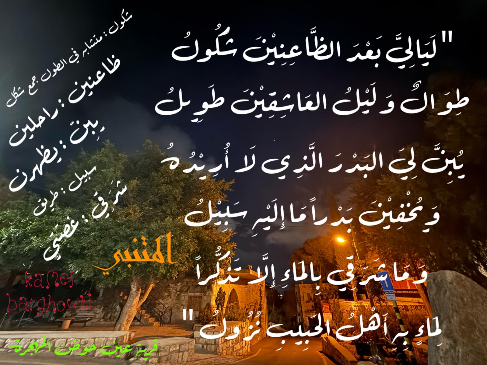 حب وحنين – اقتباس 534