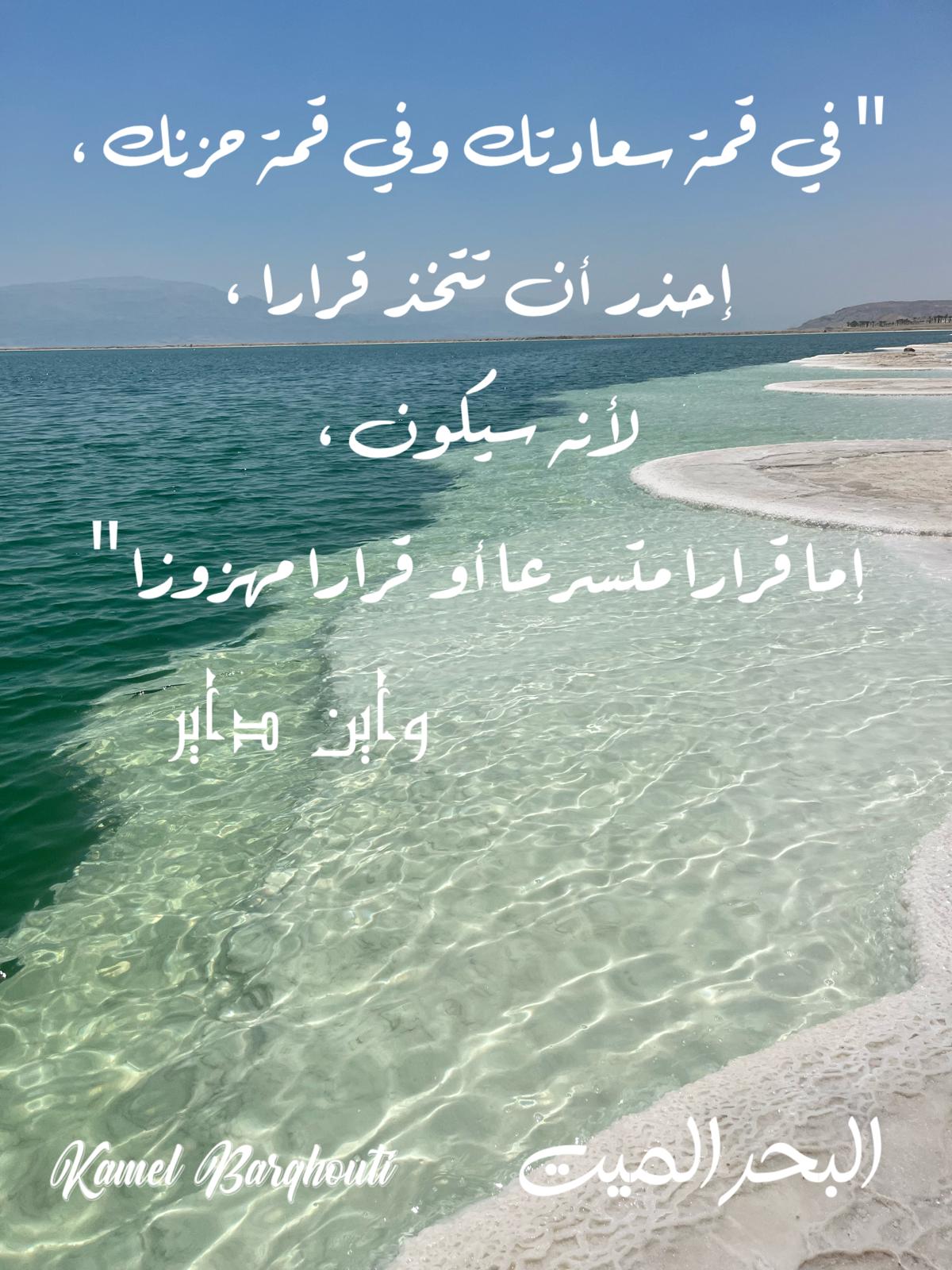 حكمة – اقتباس 301