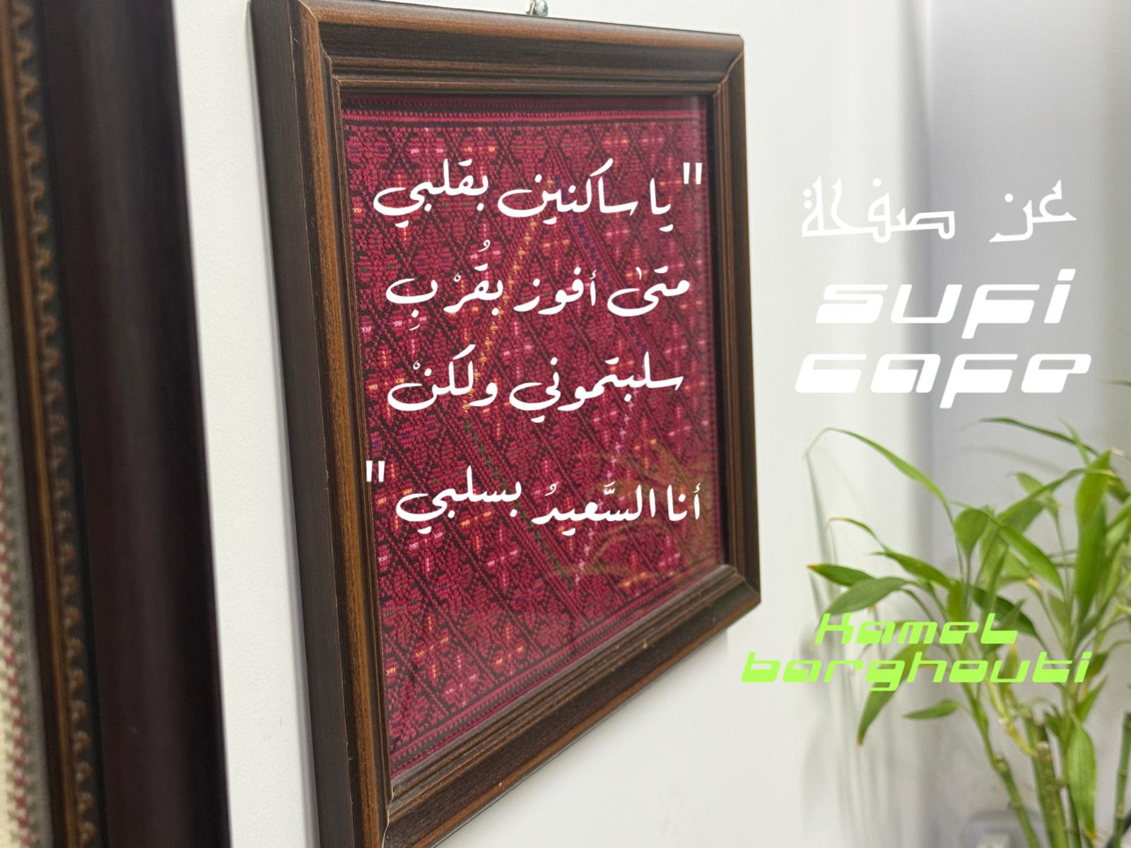 حب وحنين – اقتباس 532