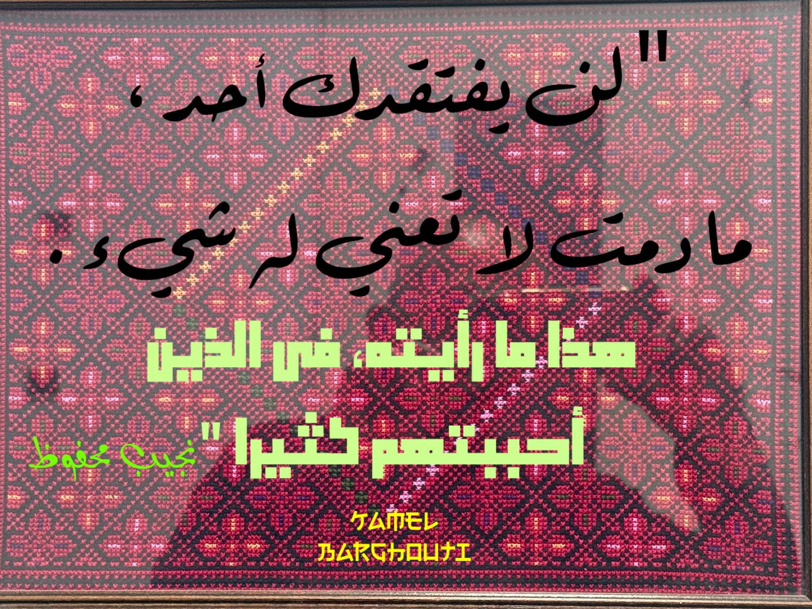 حب وحنين – اقتباس 530