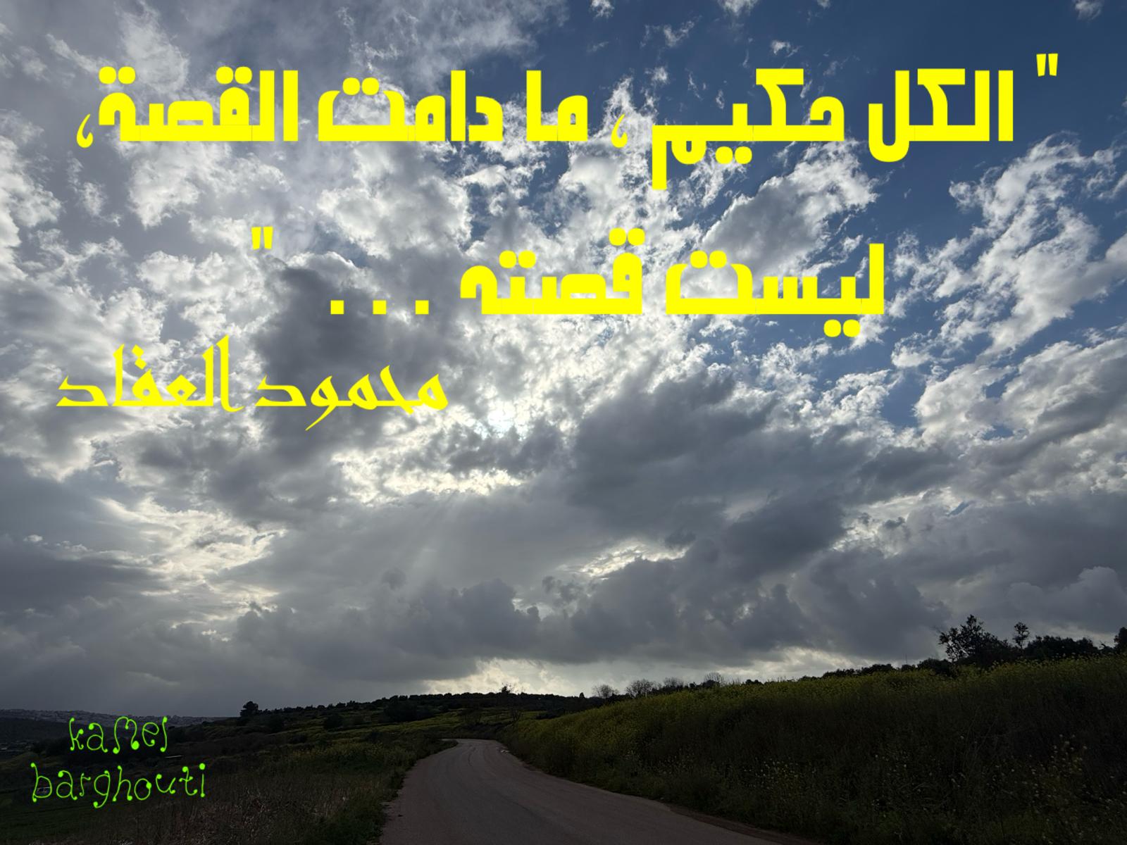 حكمة – اقتباس 290