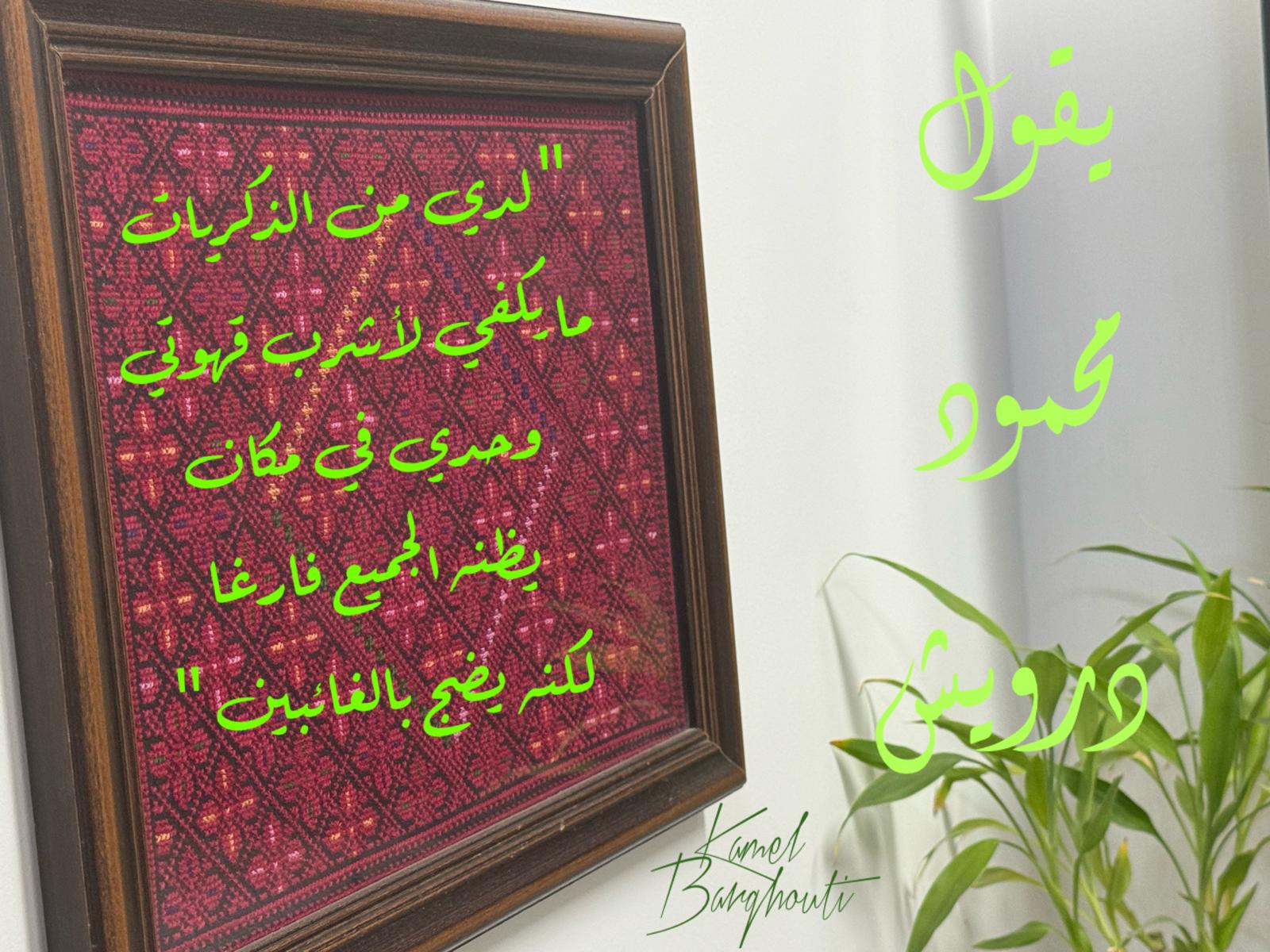 حب وحنين – اقتباس 529