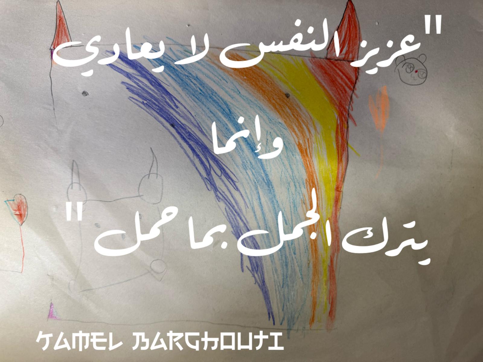 أمثال محلية – اقتباس 112