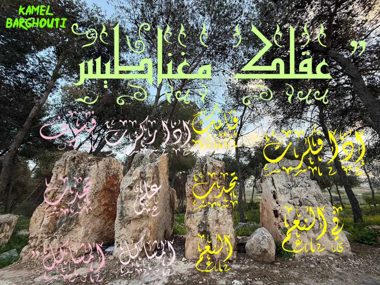 كلام جميل – اقتباس 579