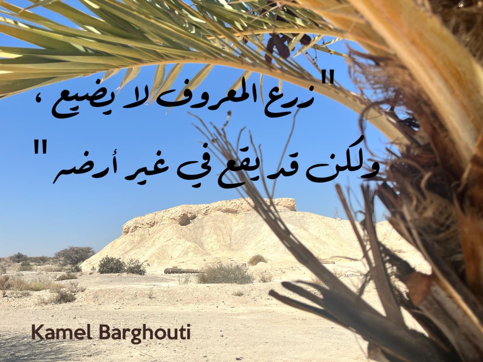 الكرم والعطاء – اقتباس 91