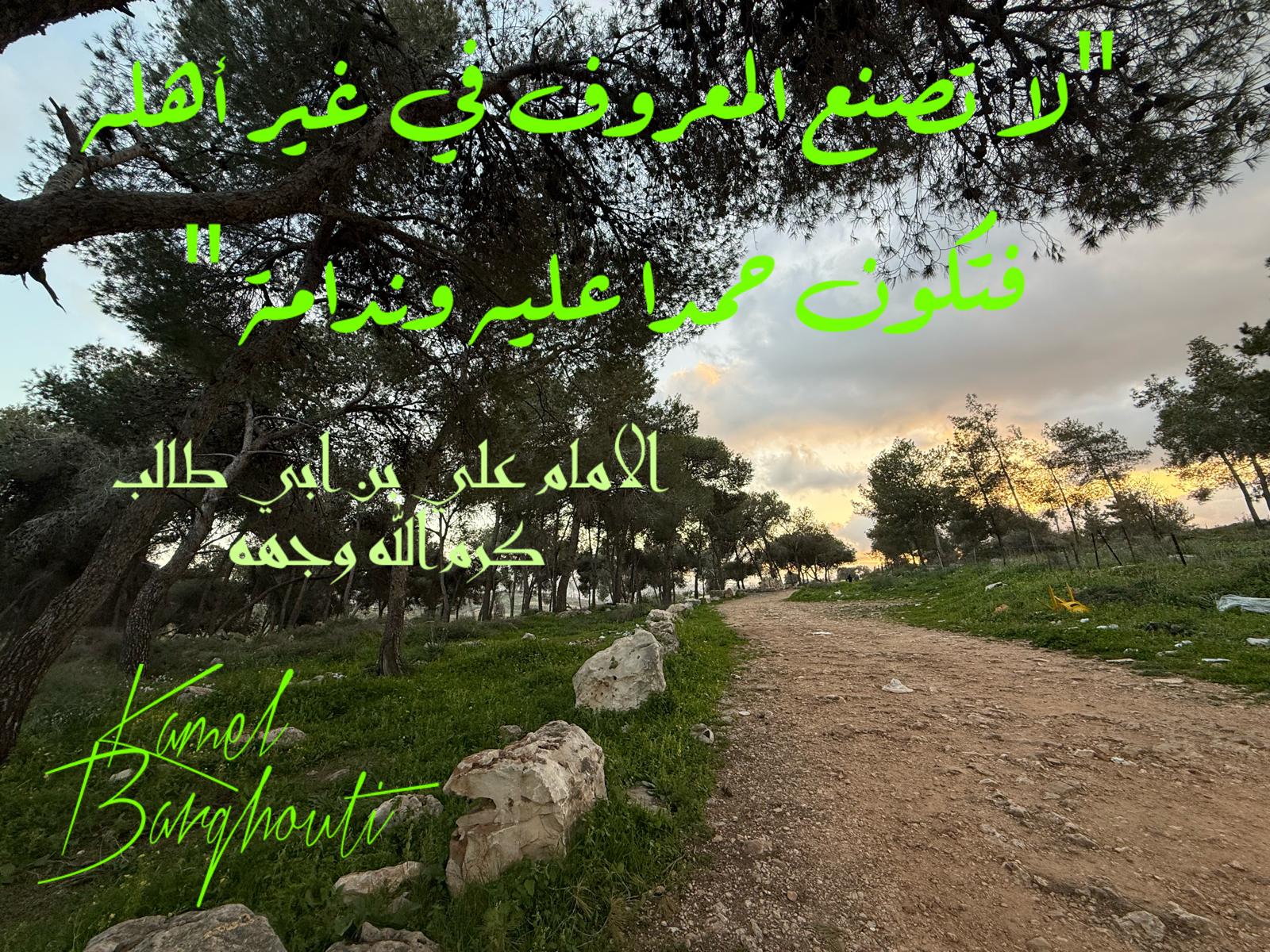 الكرم والعطاء – اقتباس 92