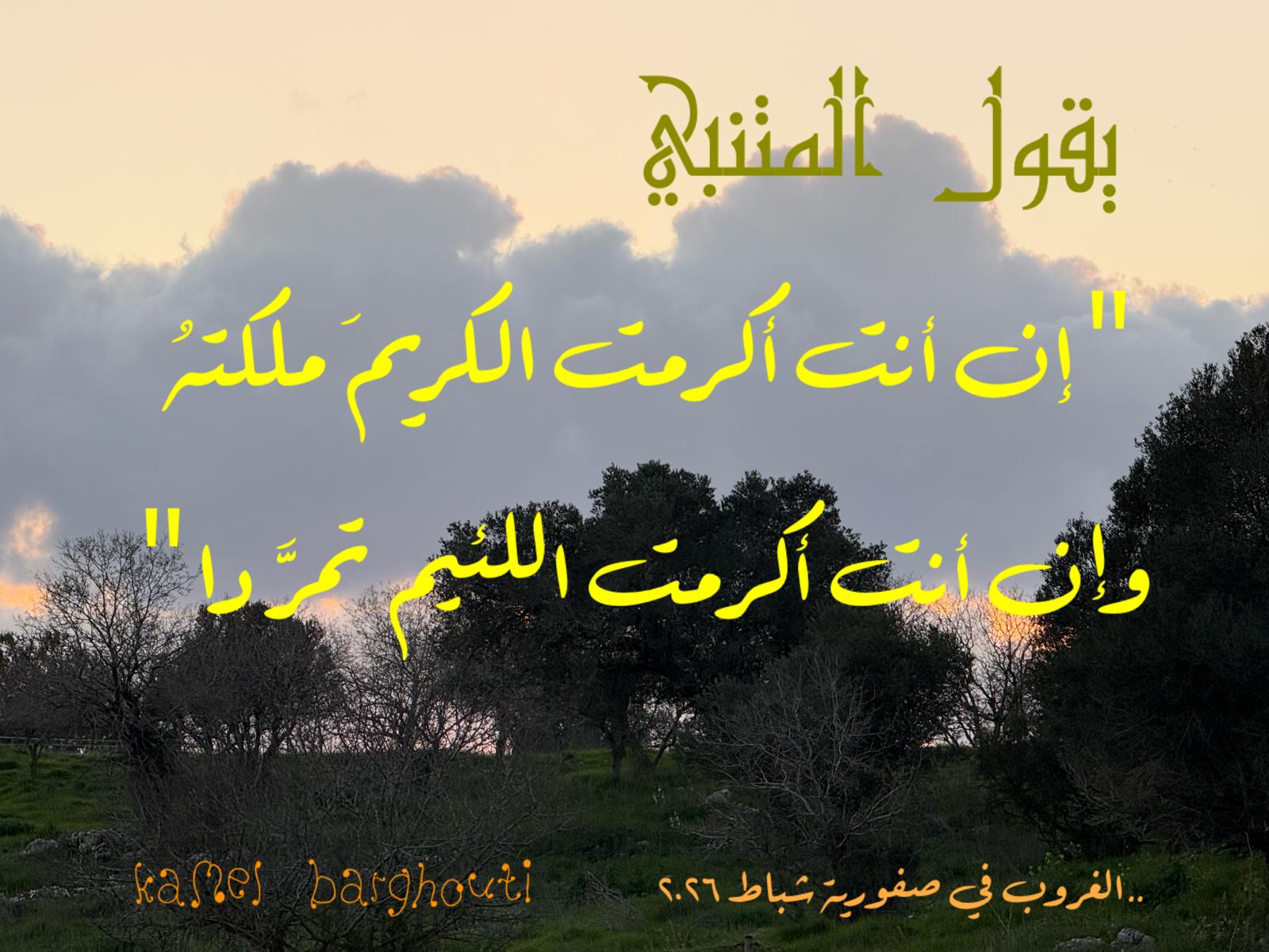 الكرم والعطاء – اقتباس 90