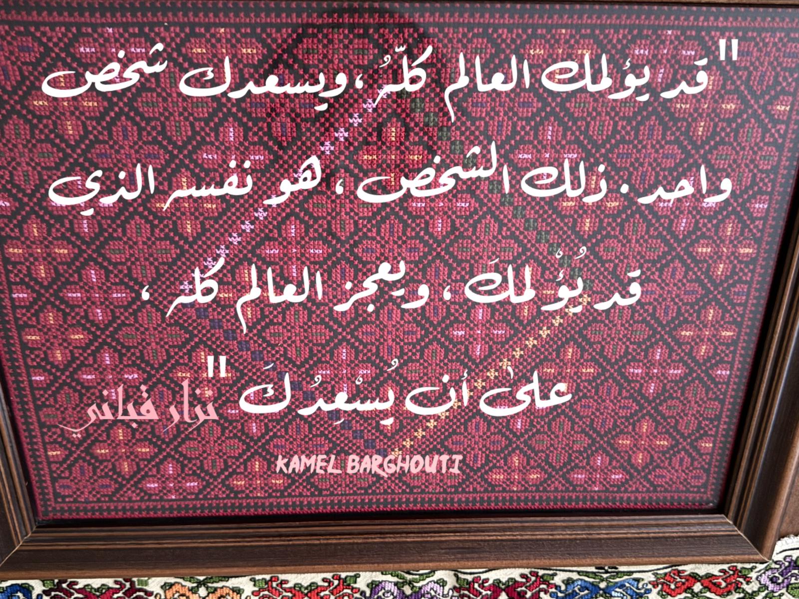 حب وحنين – اقتباس 527