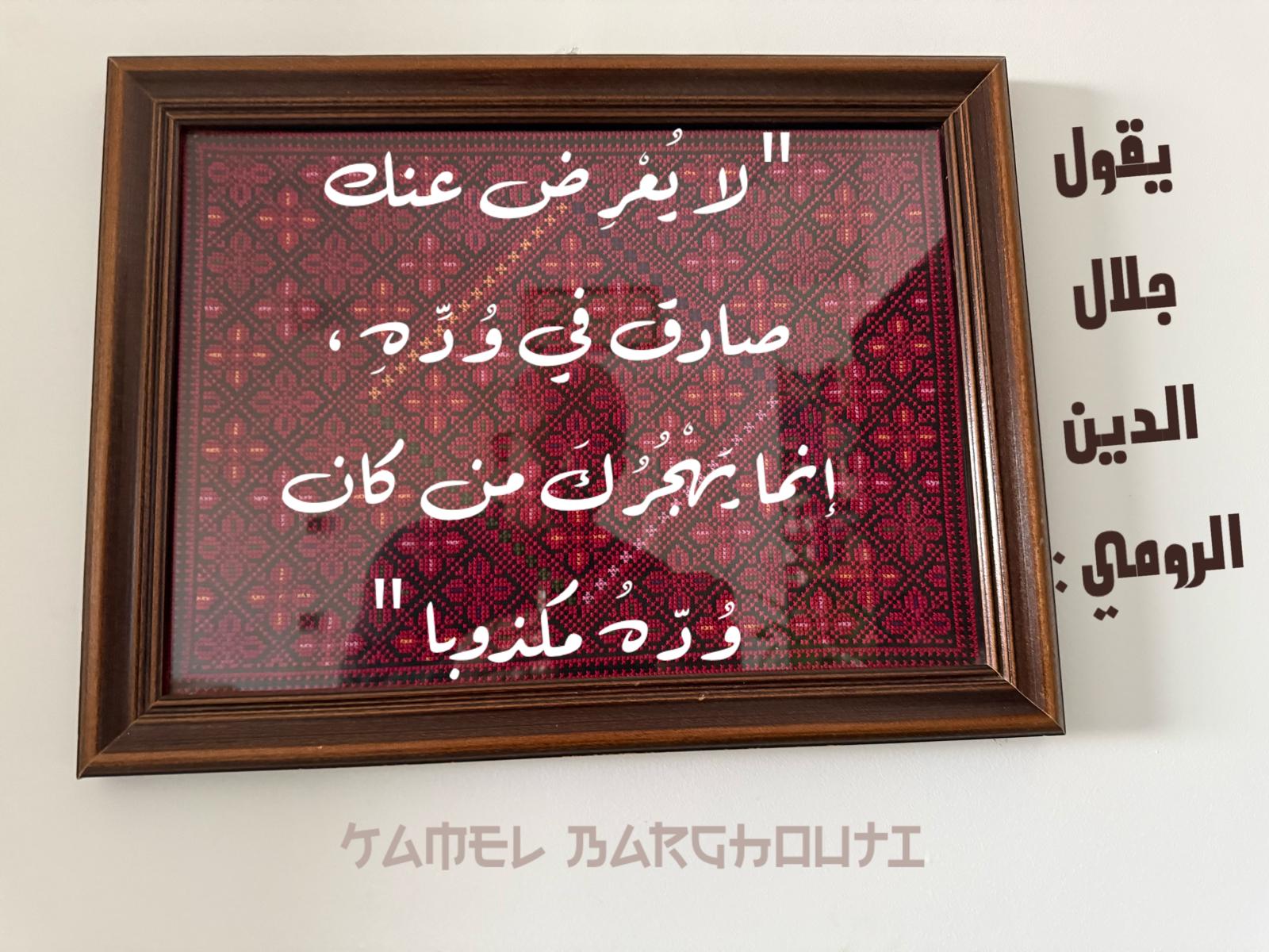 الحق والعدل والصدق – اقتباس 131