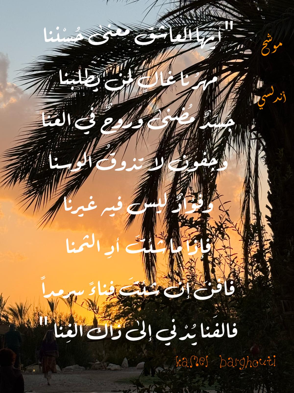 حب وحنين – اقتباس 526