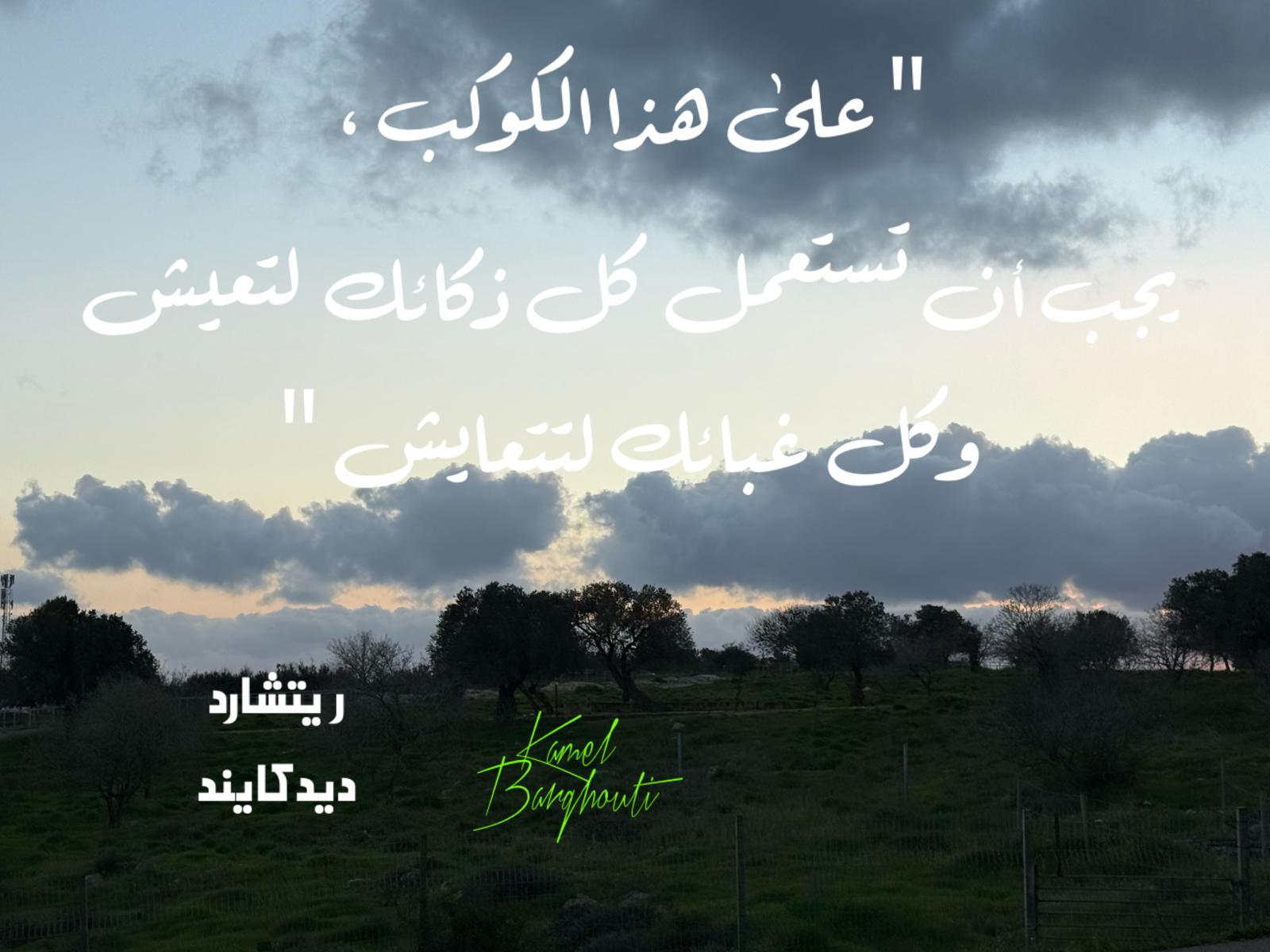 حكمة – اقتباس 277
