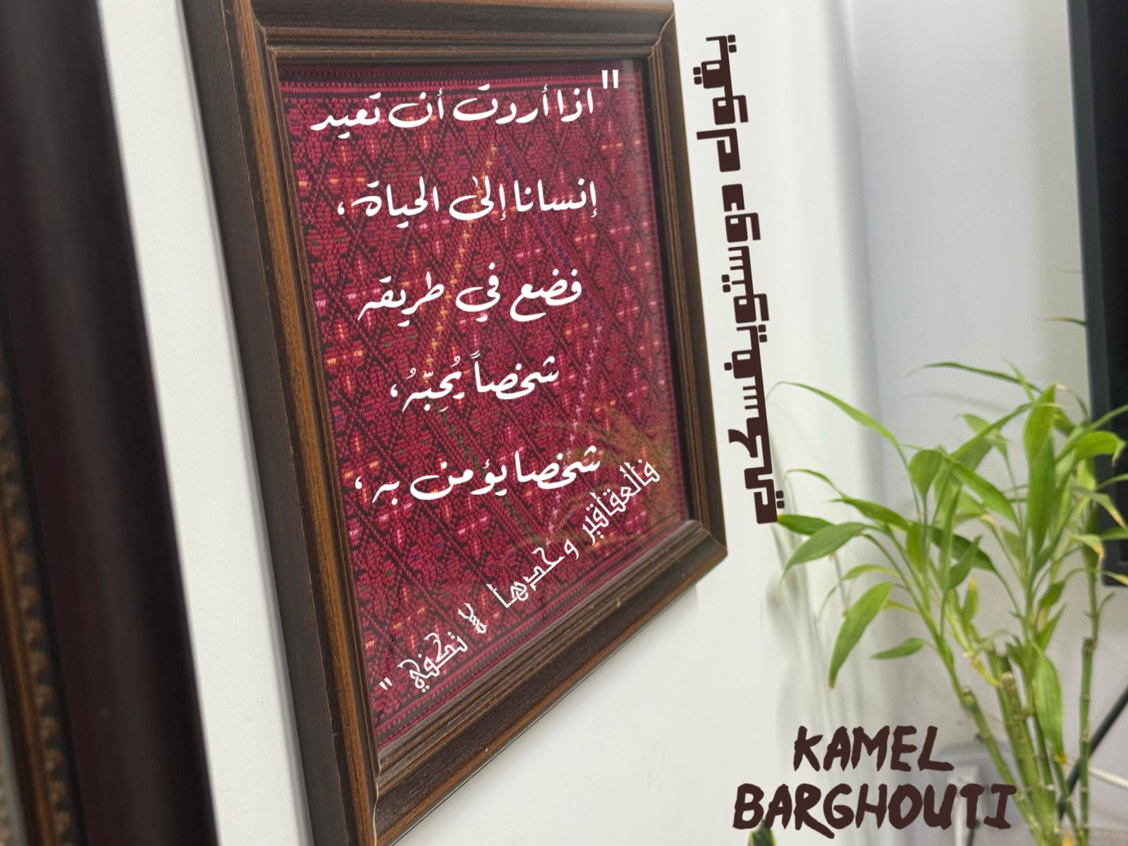 كلام جميل – اقتباس 566