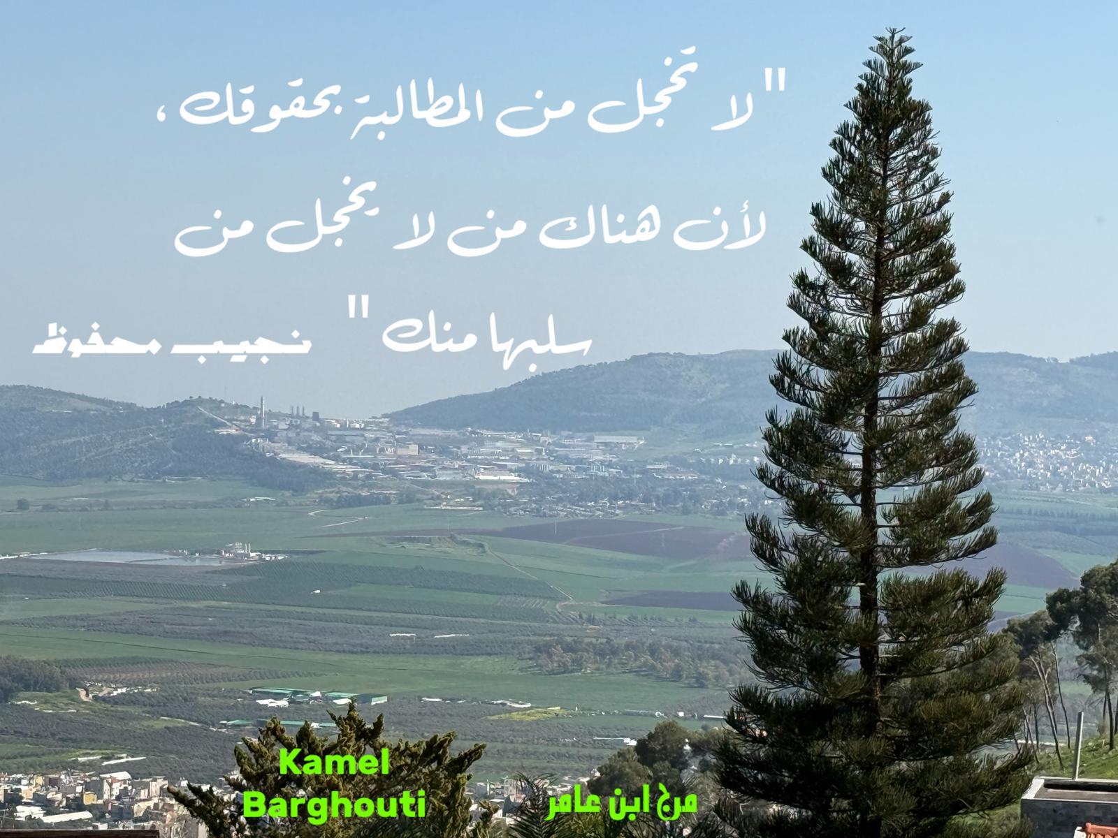 الحق والعدل والصدق – اقتباس 130
