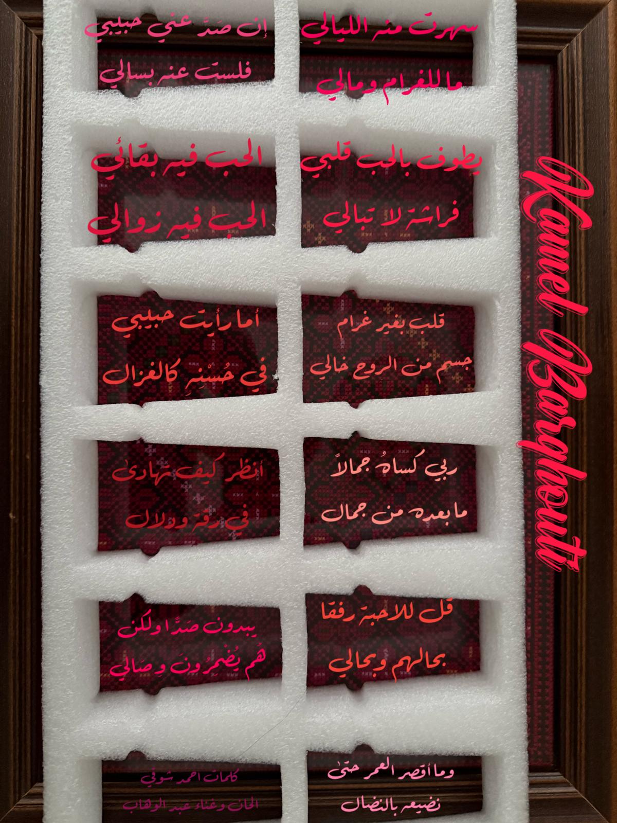 حب وحنين – اقتباس 525