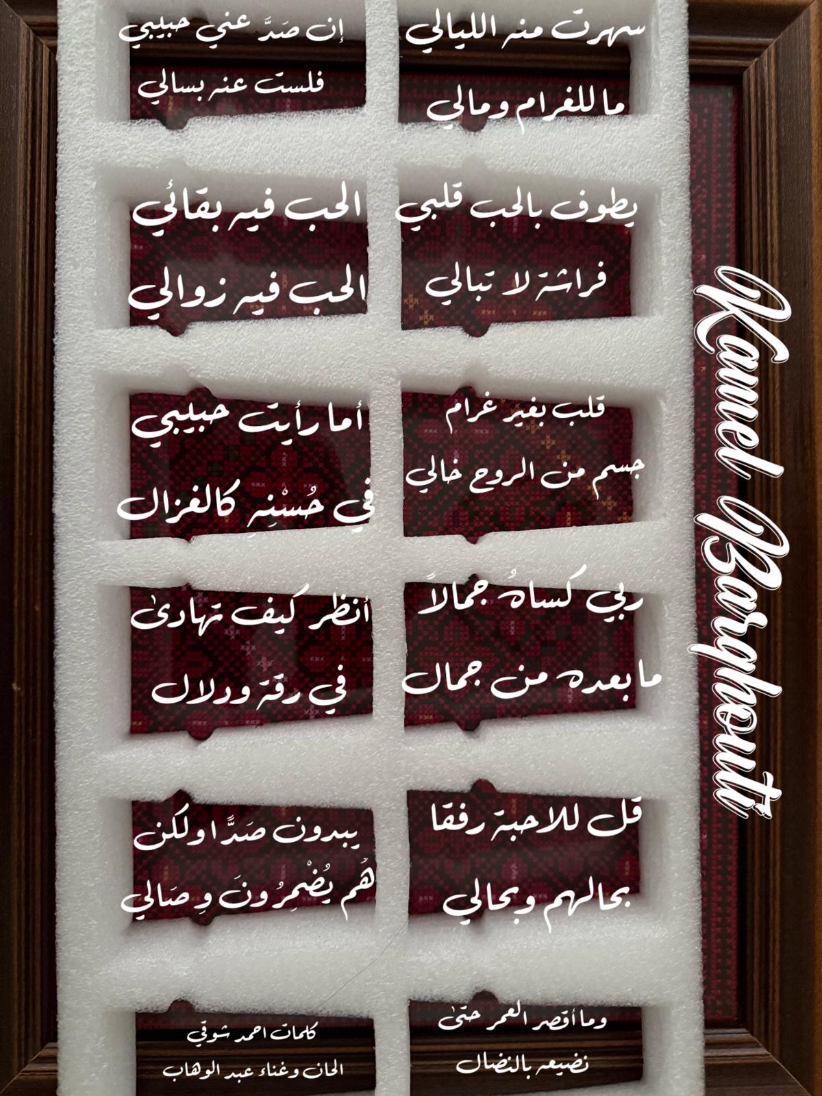 حب وحنين – اقتباس 524