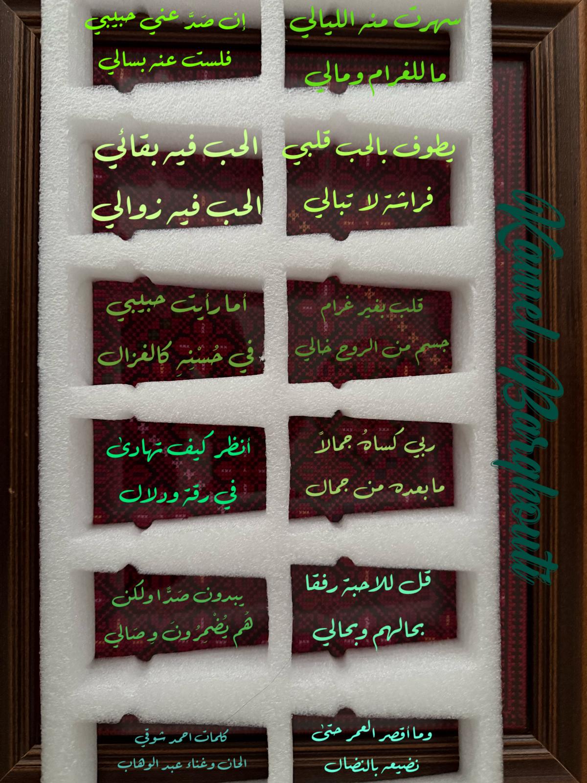 حب وحنين – اقتباس 523