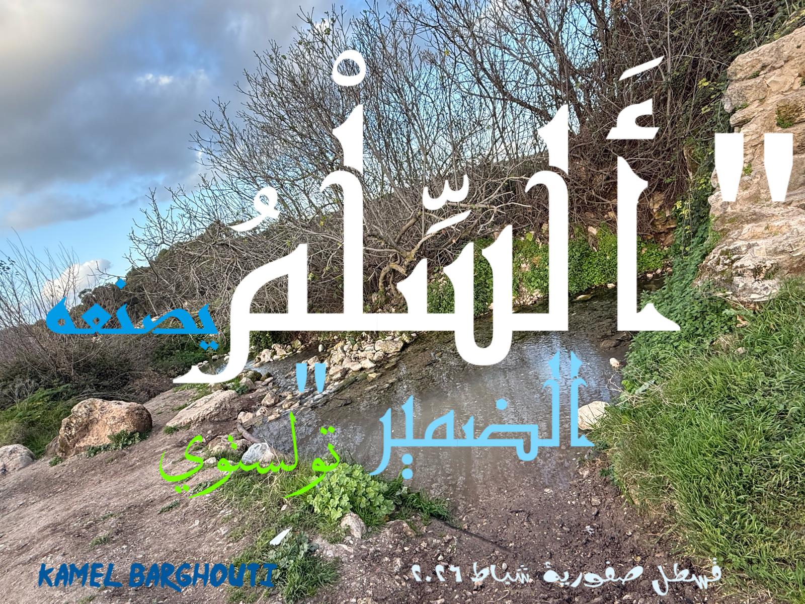 كلام جميل – اقتباس 561