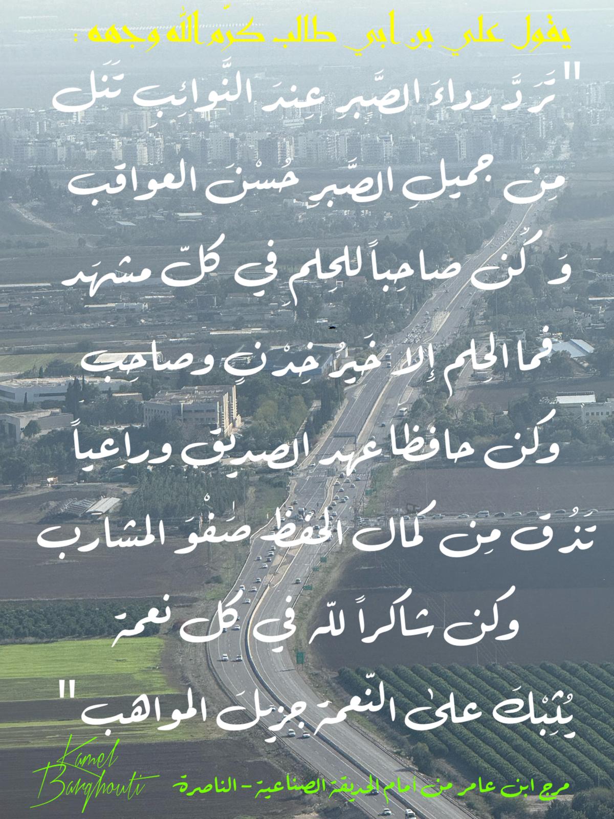 قيم إنسانية – اقتباس 344