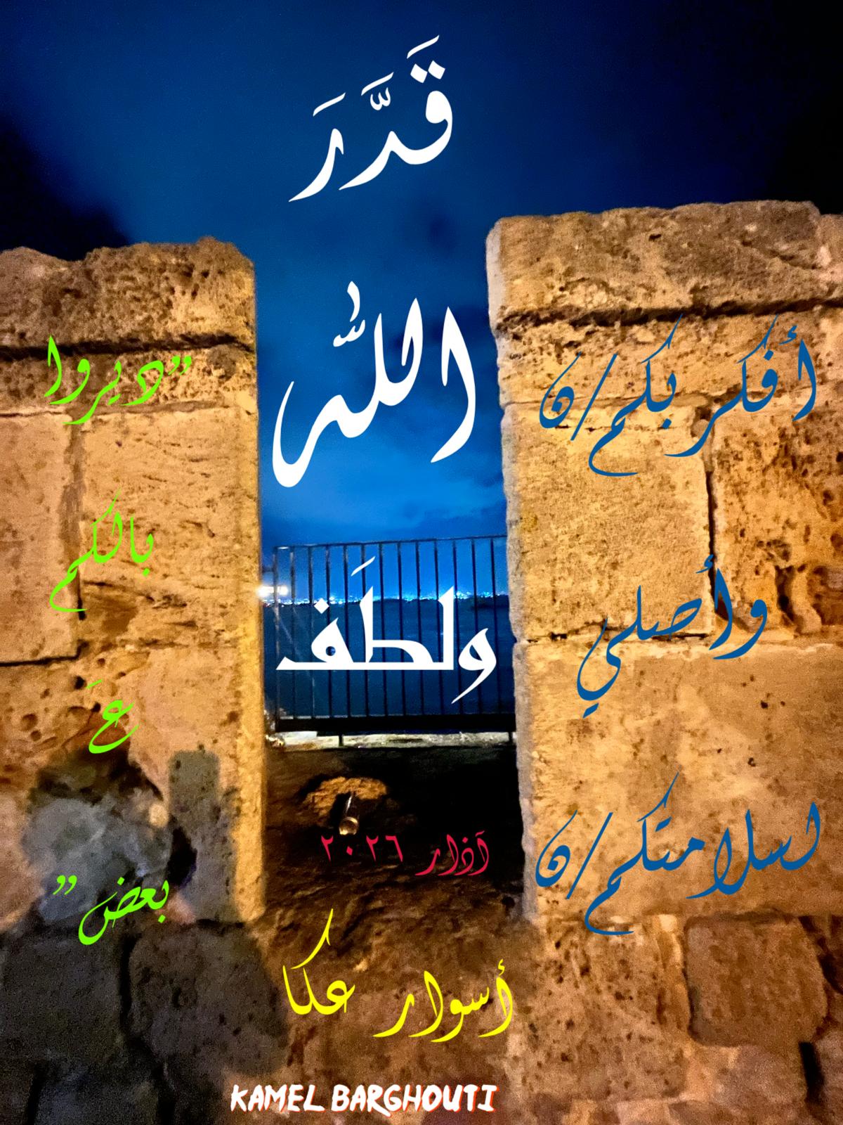 كلام جميل – اقتباس 548