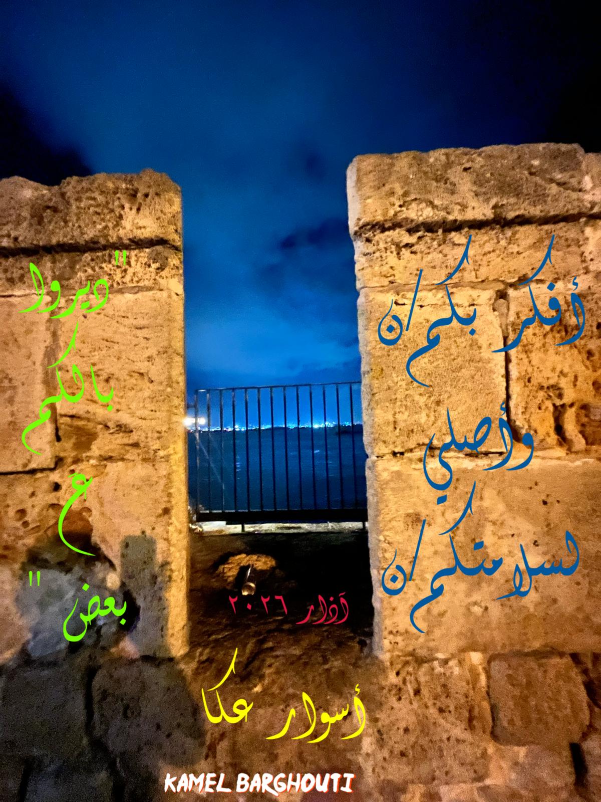 كلام جميل – اقتباس 547