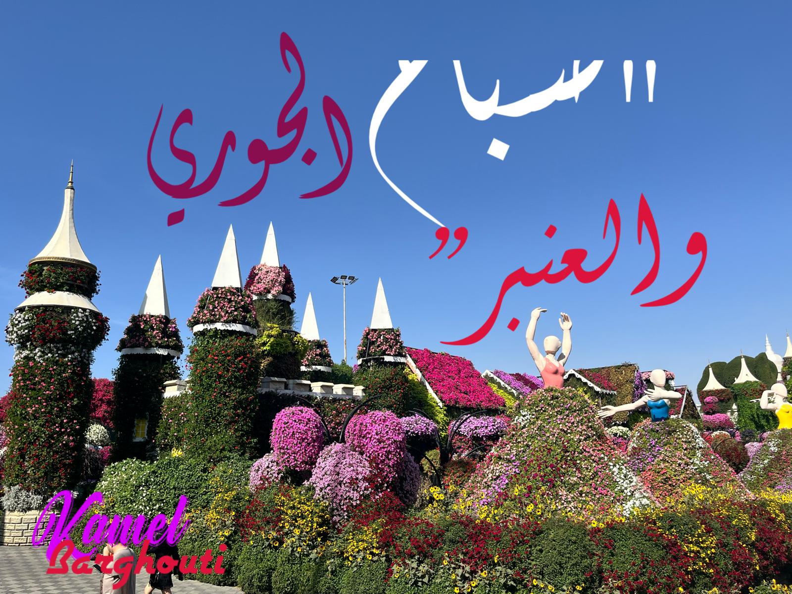 صباح الخير – اقتباس 110
