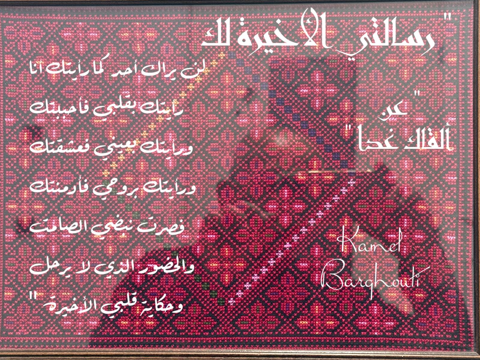 حب وحنين – اقتباس 513