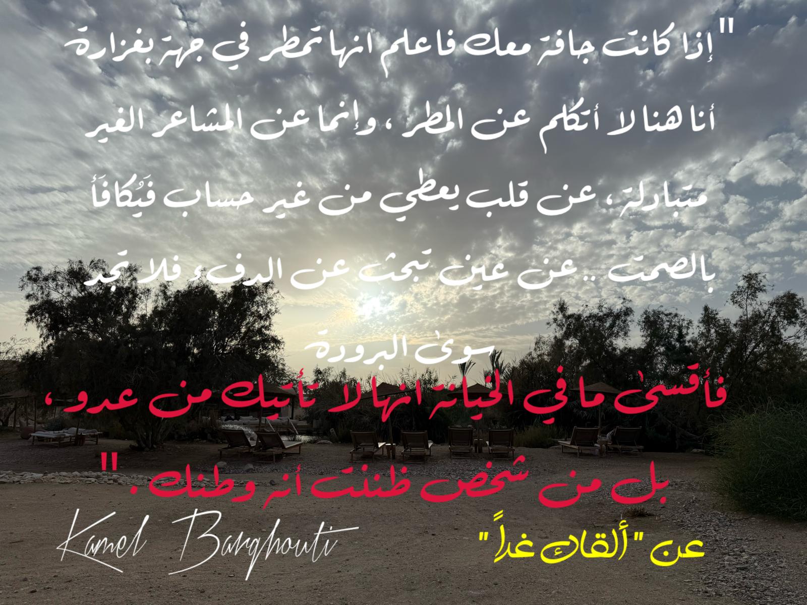 حكمة – اقتباس 256