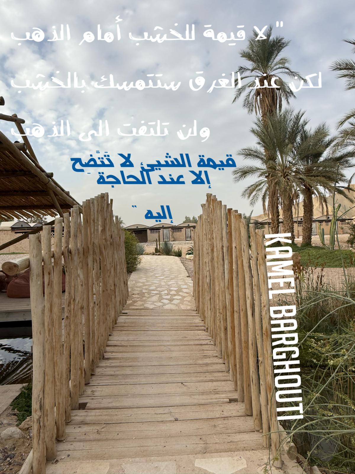 حكمة – اقتباس 253