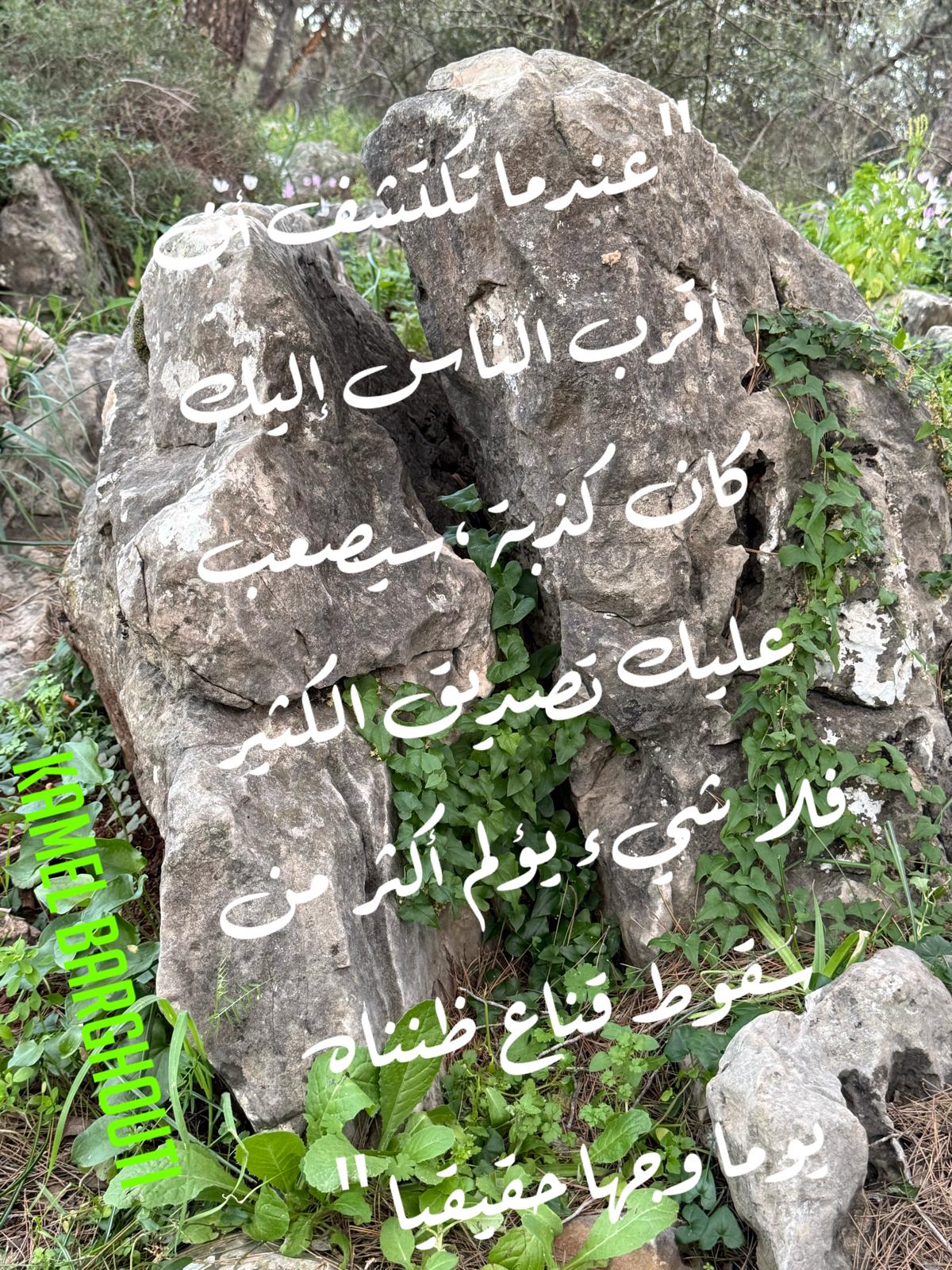 حكمة – اقتباس 250