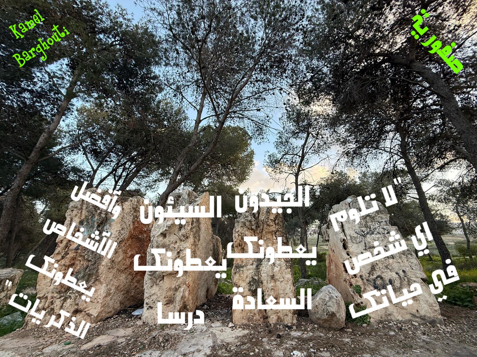 حكمة – اقتباس 249