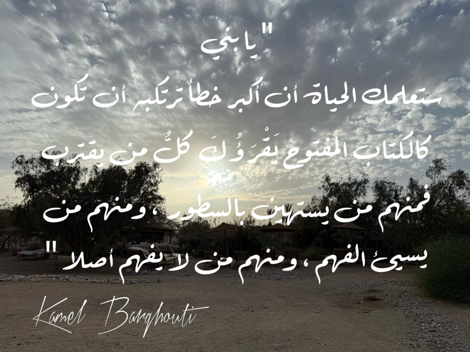 حكمة – اقتباس 240