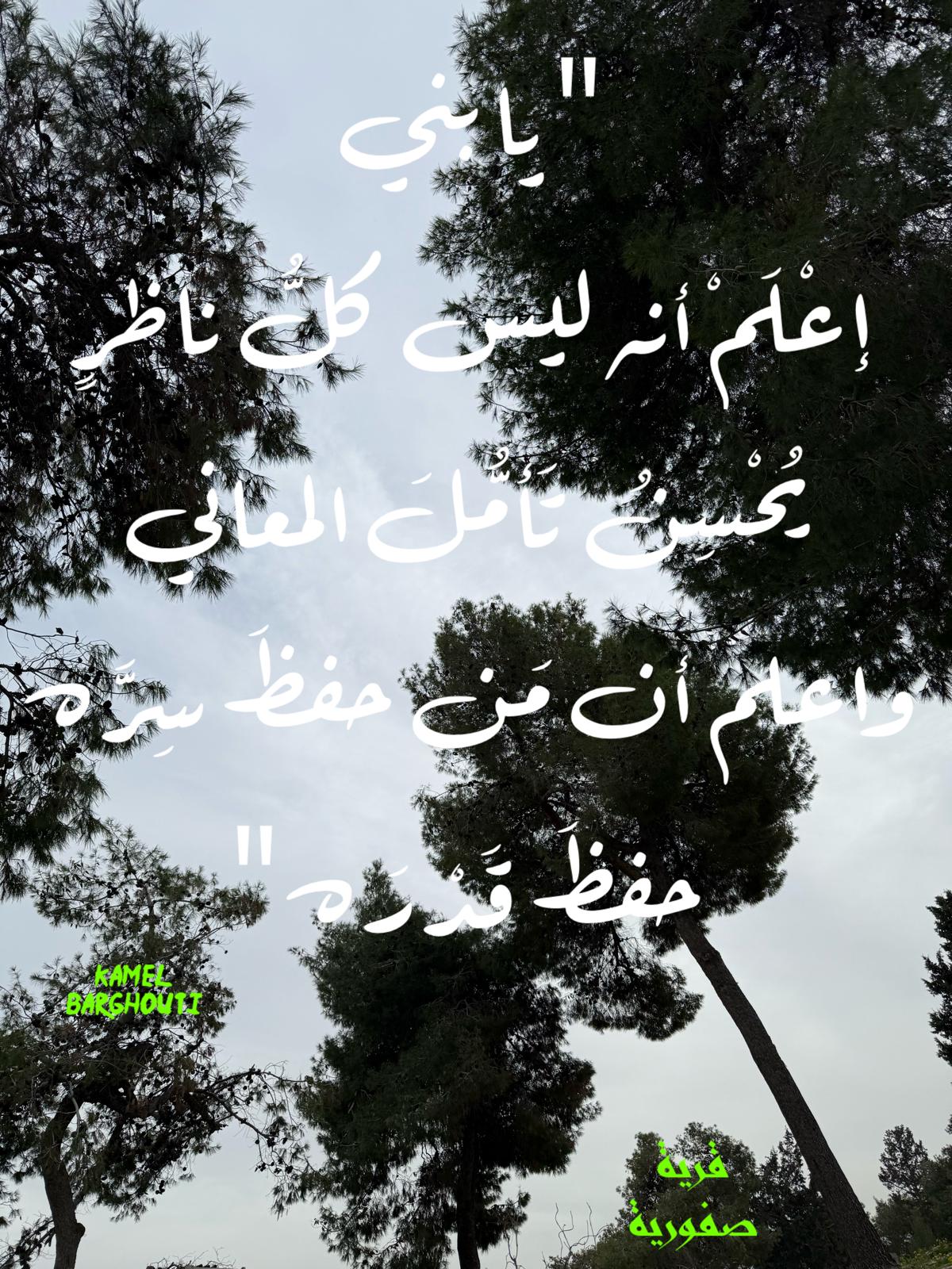 حكمة – اقتباس 241