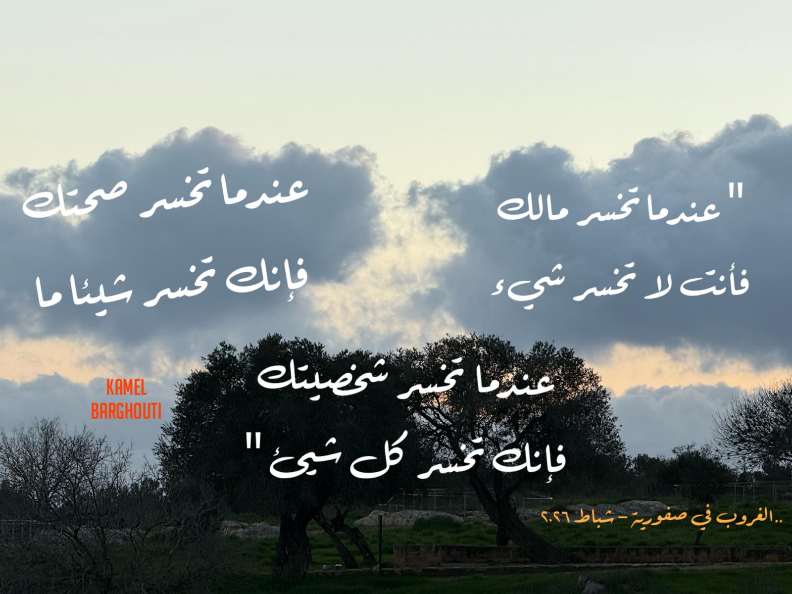 حكمة – اقتباس 242
