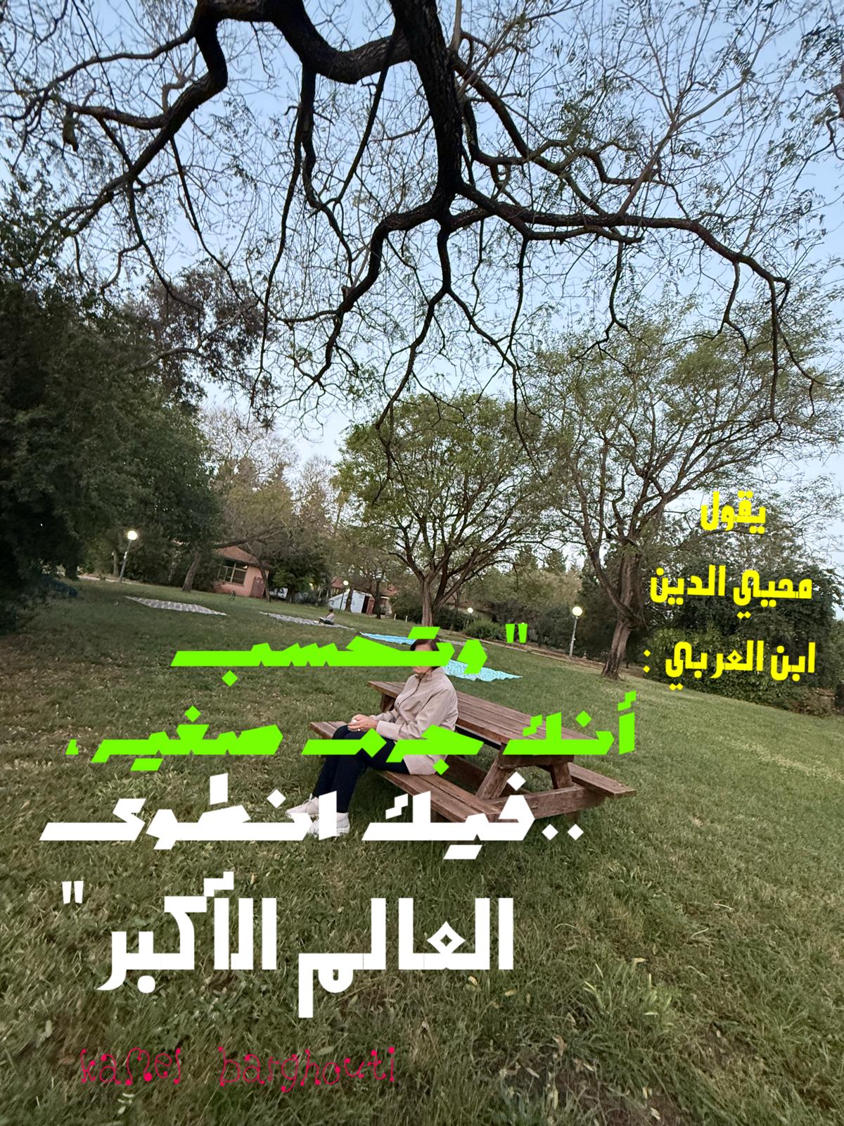حكمة – اقتباس 209