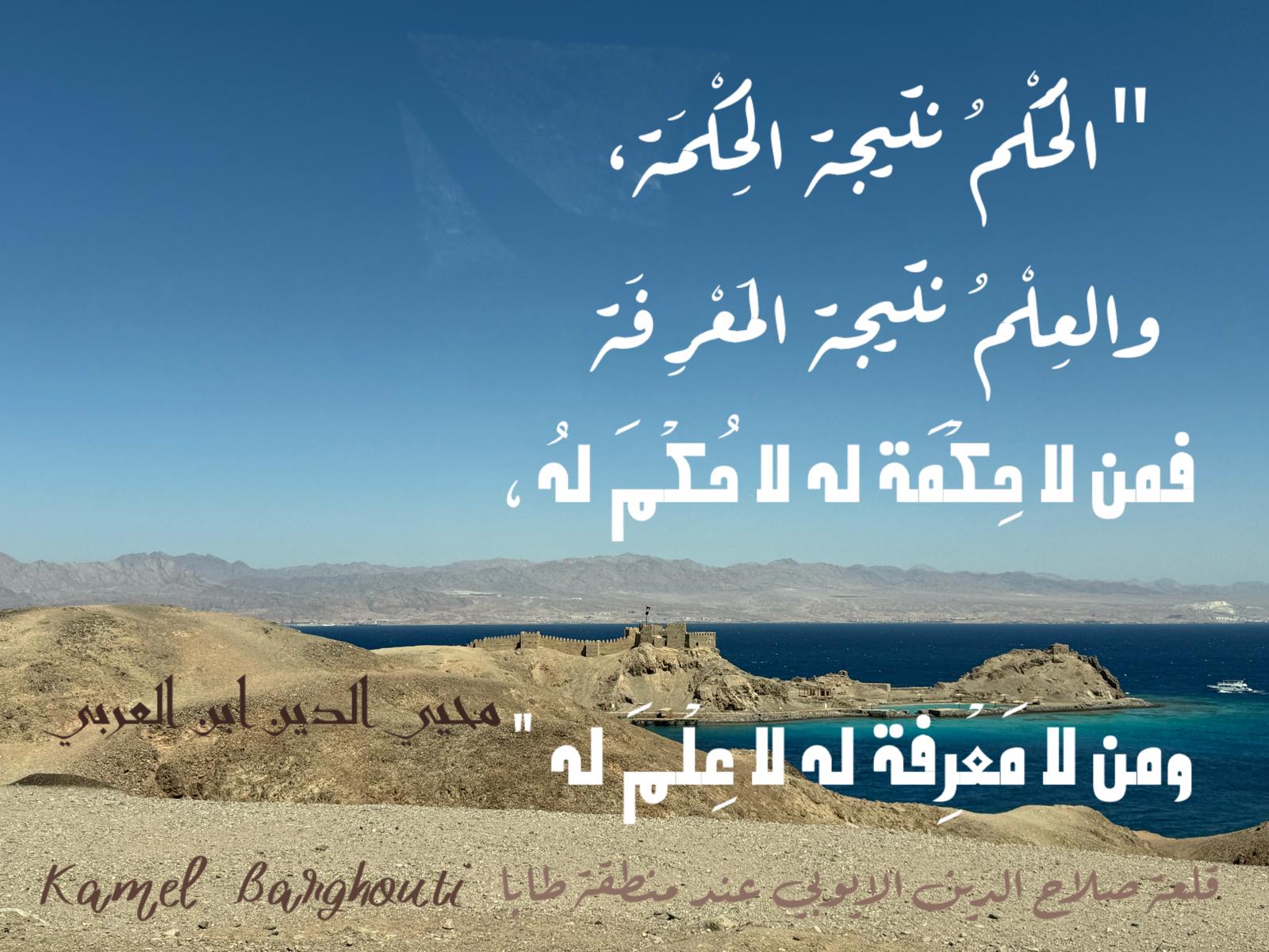 حكمة – اقتباس 207