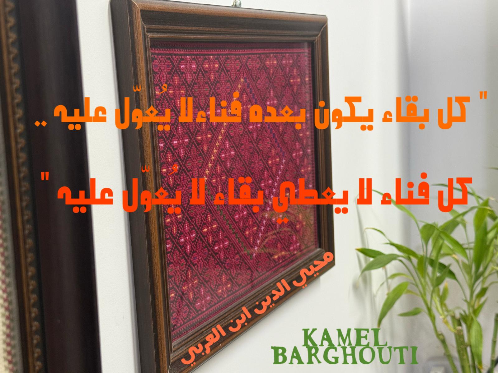 حكمة – اقتباس 222