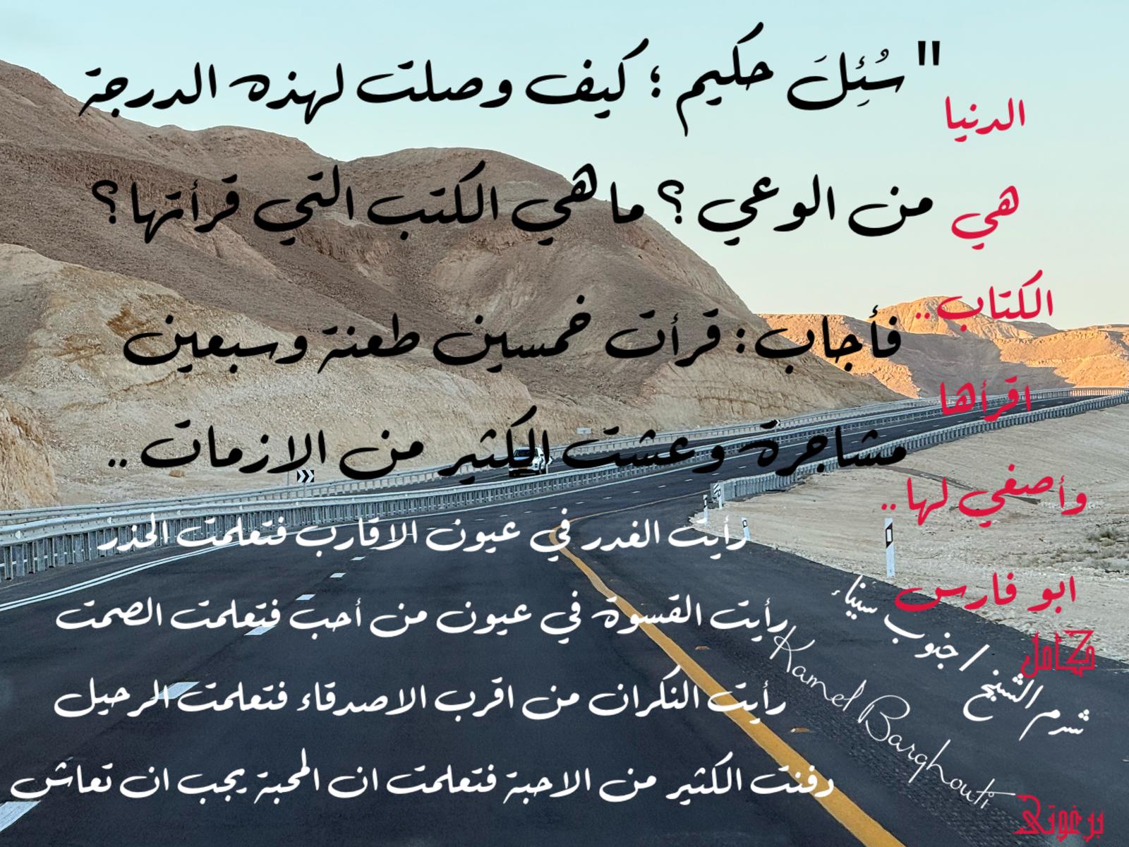 حكمة – اقتباس 213