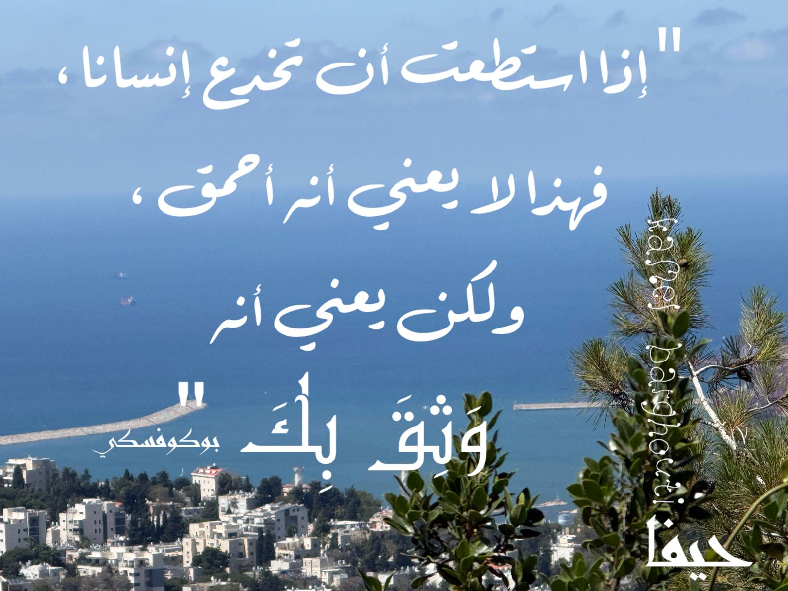 حكمة – اقتباس 201