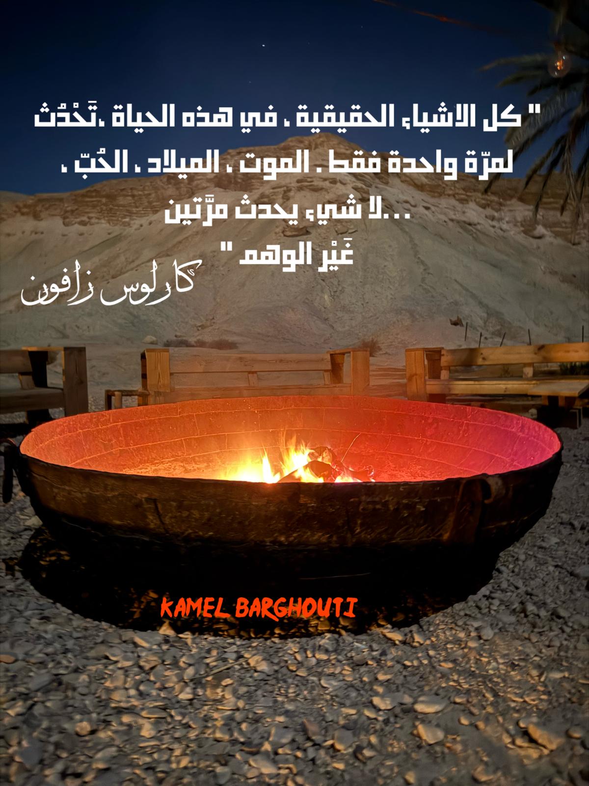 حكمة – اقتباس 198