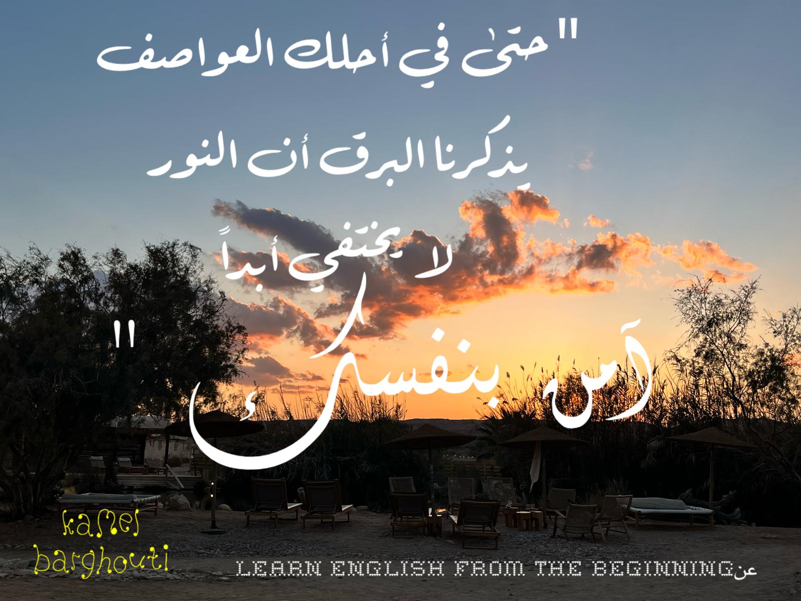 تفاؤل, أمل, وسعادة – اقتباس 363