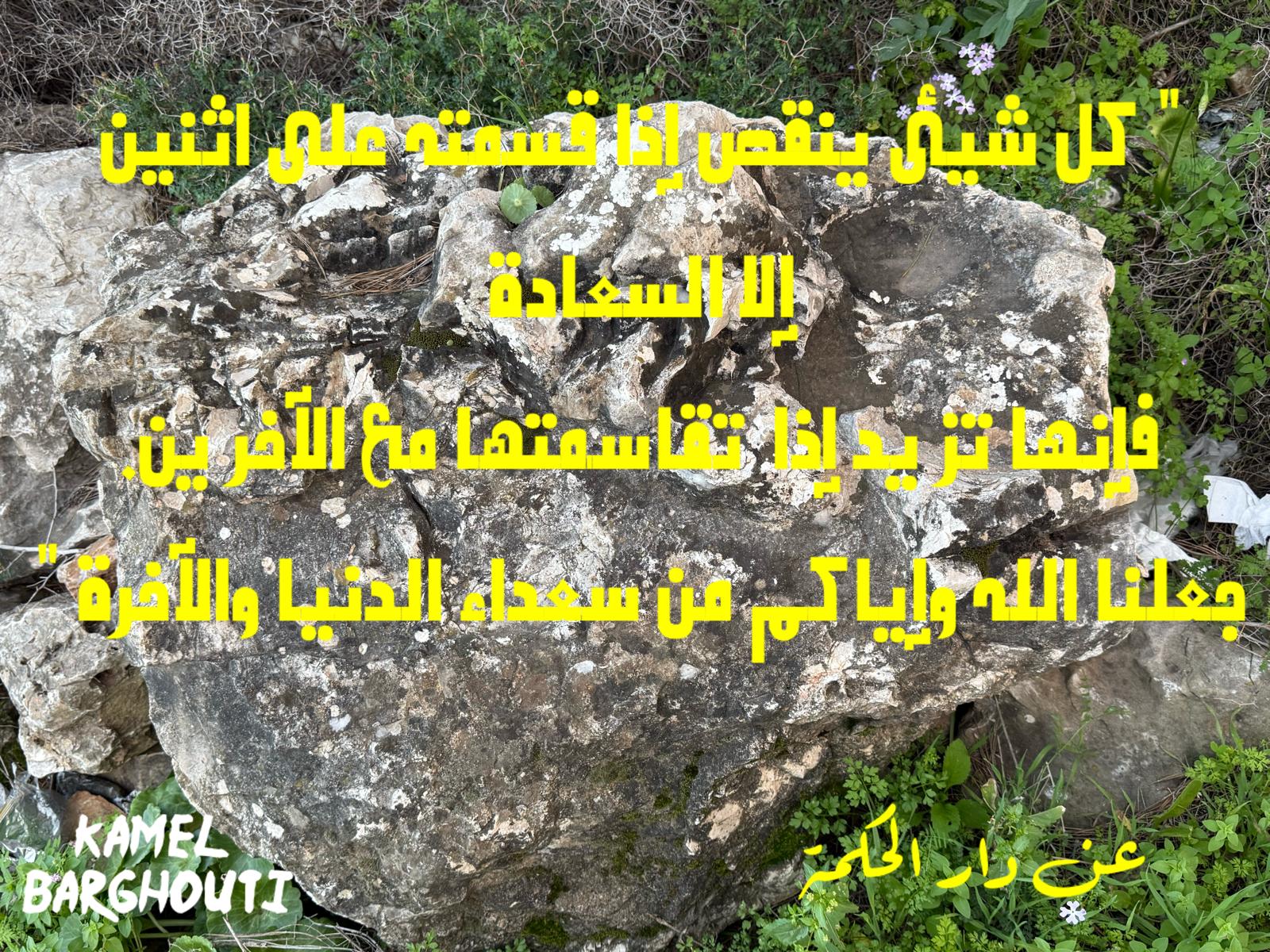 الكرم والعطاء – اقتباس 89
