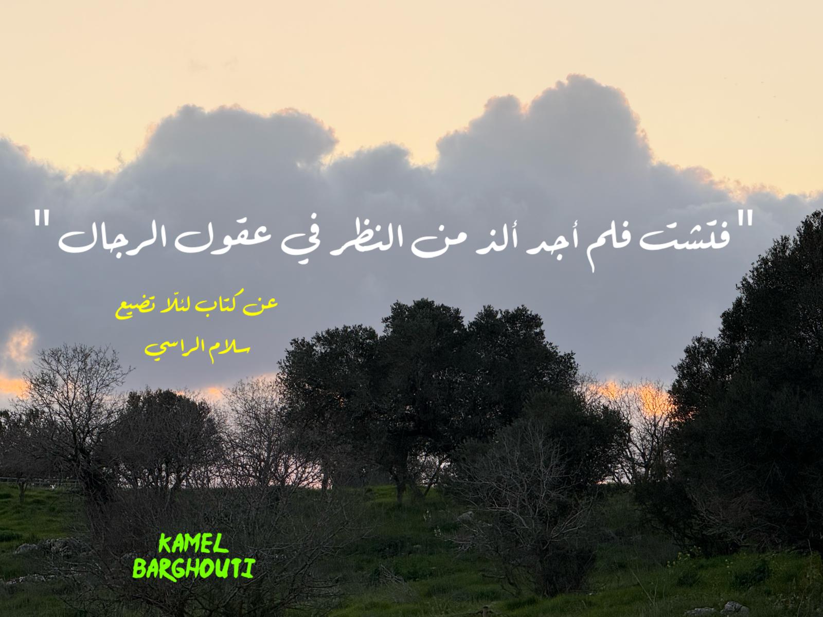 أمثال محلية – اقتباس 98