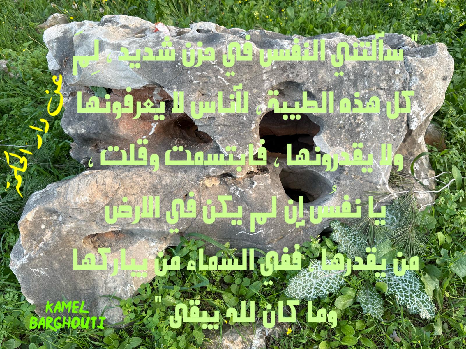 اليقين بالله – اقتباس 230