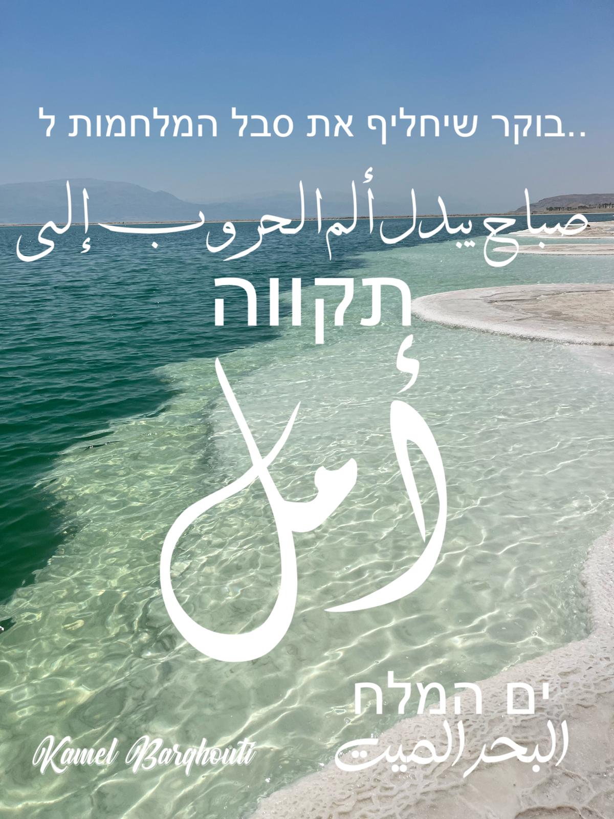 العبرية والأنجليزية – اقتباس 29