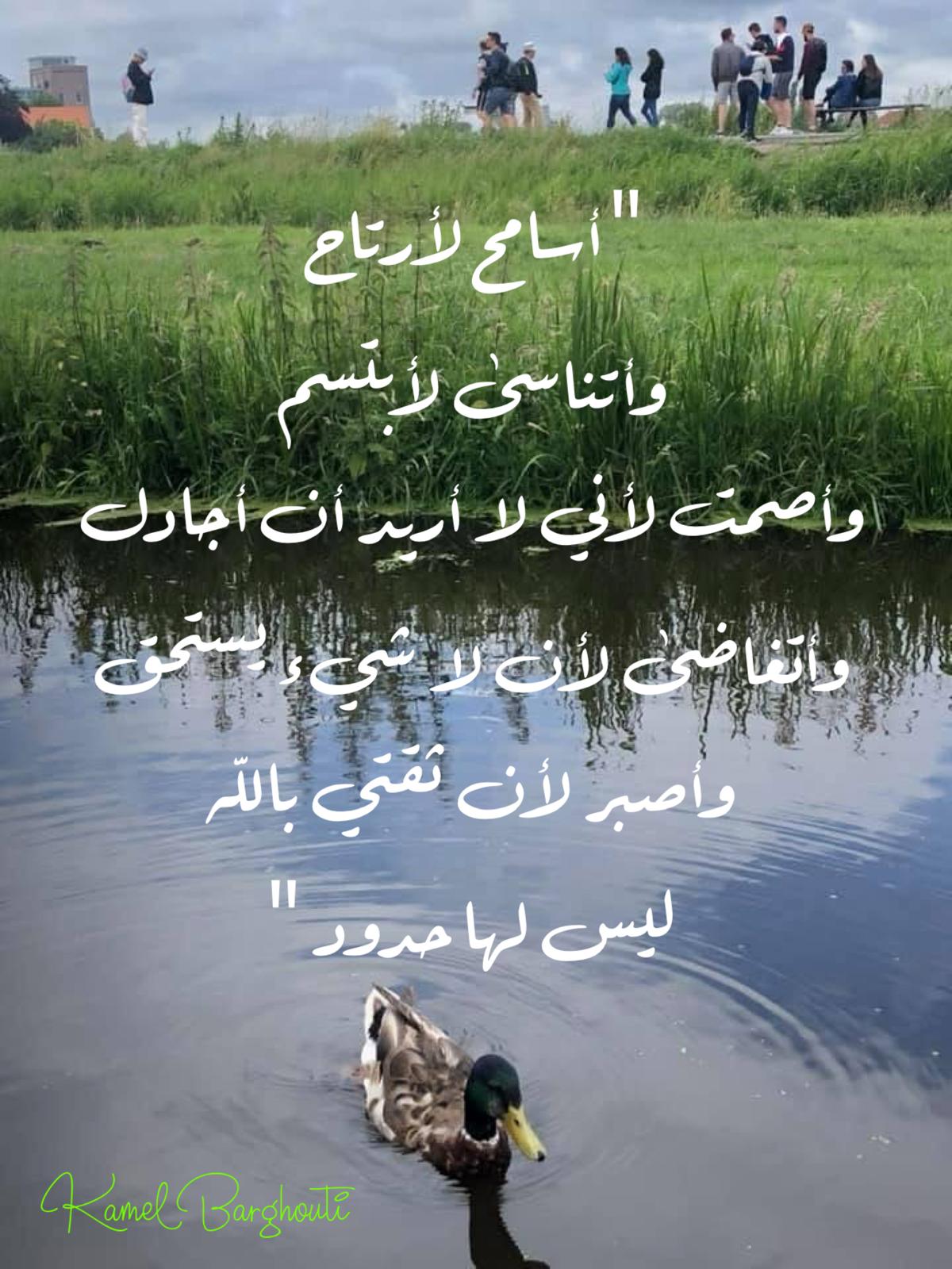 اليقين بالله – اقتباس 229