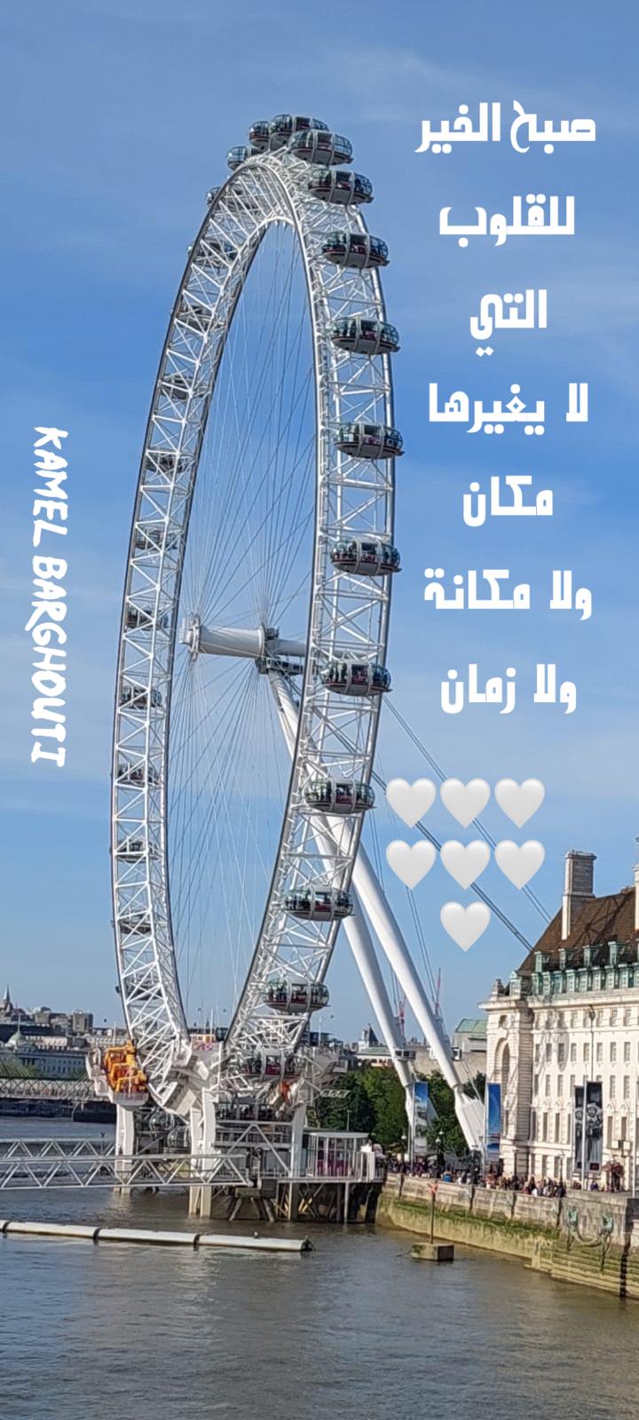 صباح الخير – اقتباس 105