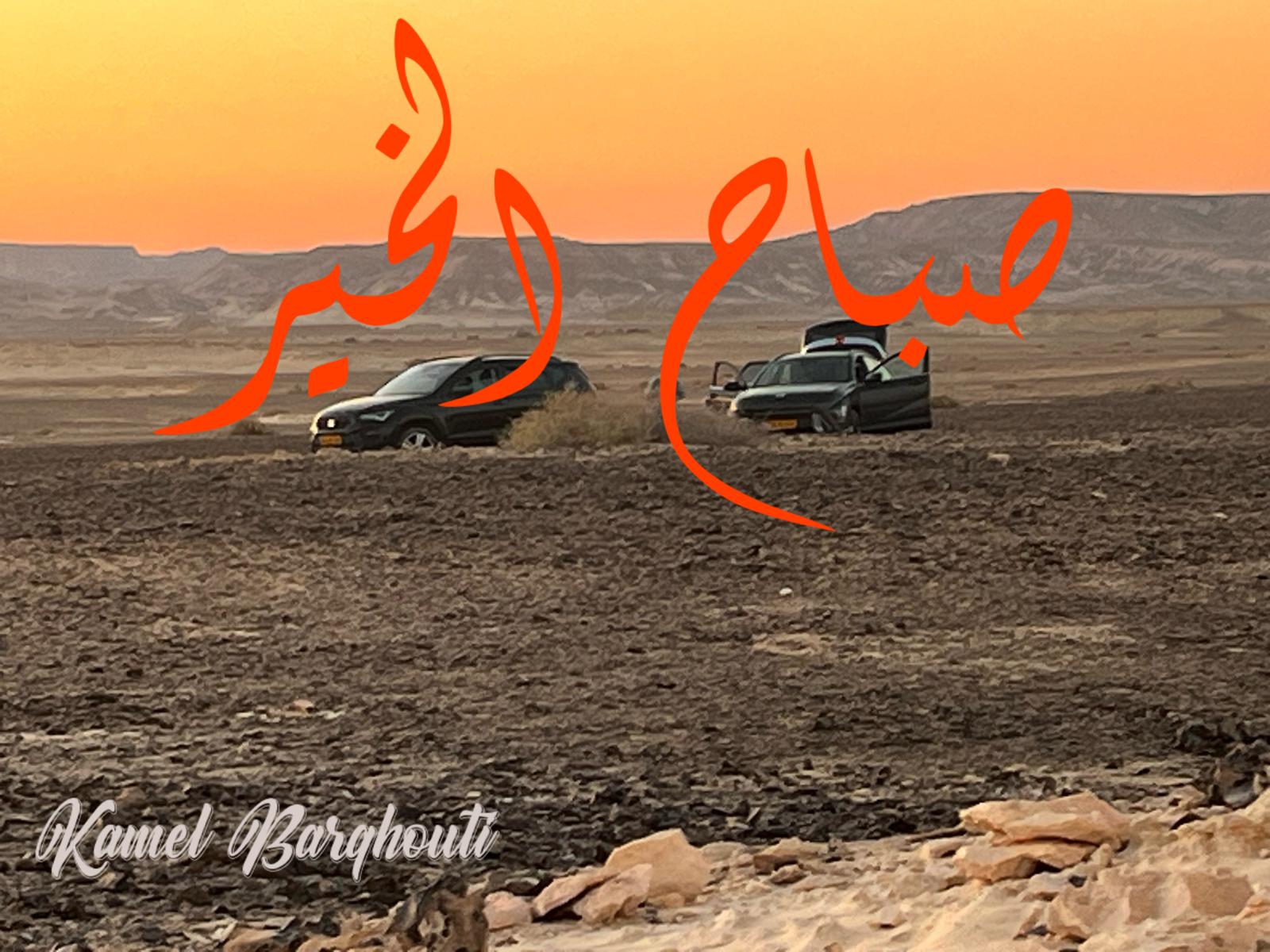 صباح الخير – اقتباس 104